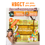 Настольная игра КРЕП Квест для детей «Зов предков»