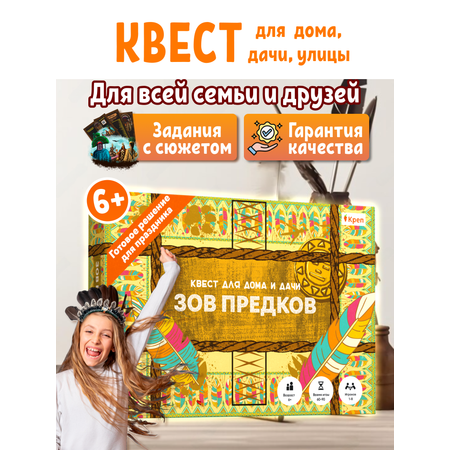 Настольная игра КРЕП Квест для детей «Зов предков»