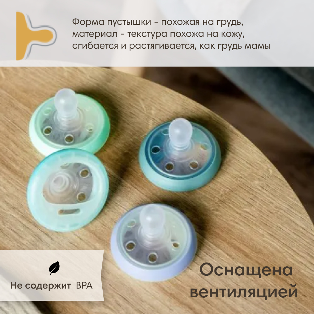 Соска-пустышка Tommee tippee силиконовая ночная 0-6 мес 2 шт - фото 3