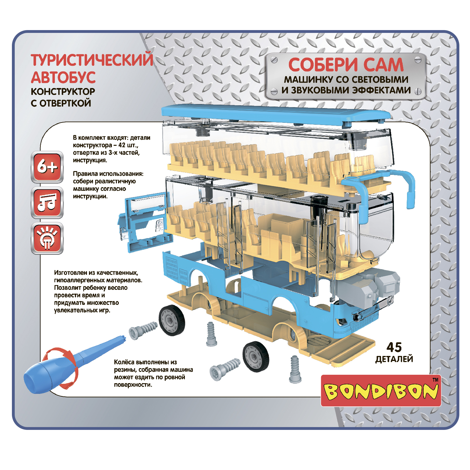 Развивающий конструктор BONDIBON Туристический автобус 55 деталей с отверткой серия Собирай и играй - фото 12