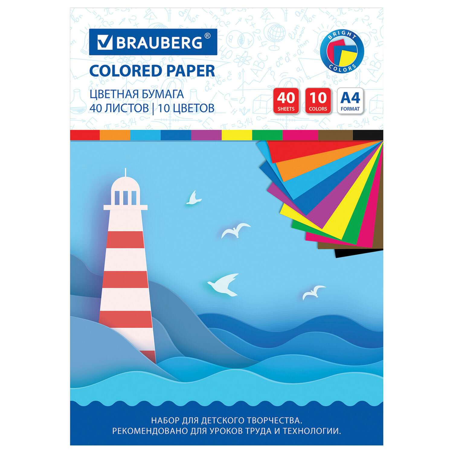 Бумага цветная Brauberg А4 для школы и принтера 40 листов 10 цветов - фото 2