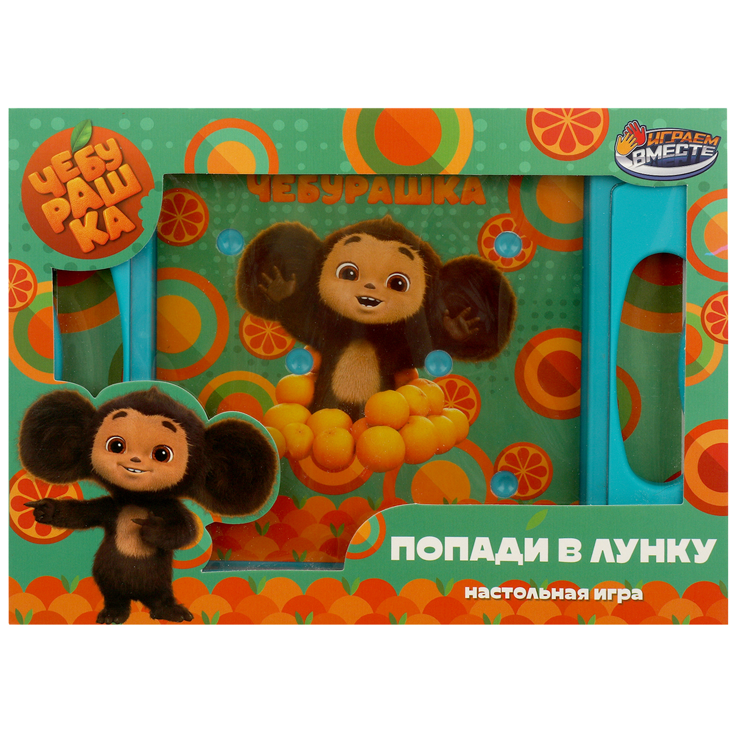 Игра настольная Играем вместе Чебурашка Попади в лунку 368963 - фото 1