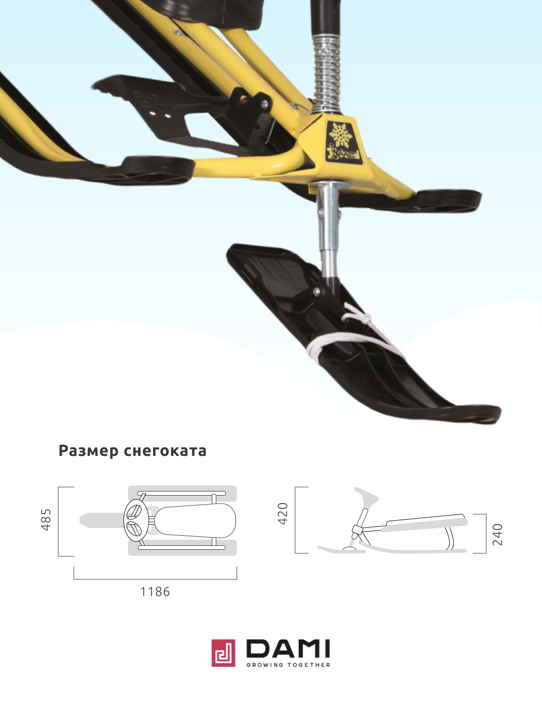 Снегокат Дэми Жёлтый - фото 3