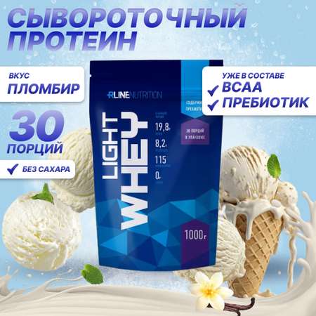 Протеин RLINE Light Whey