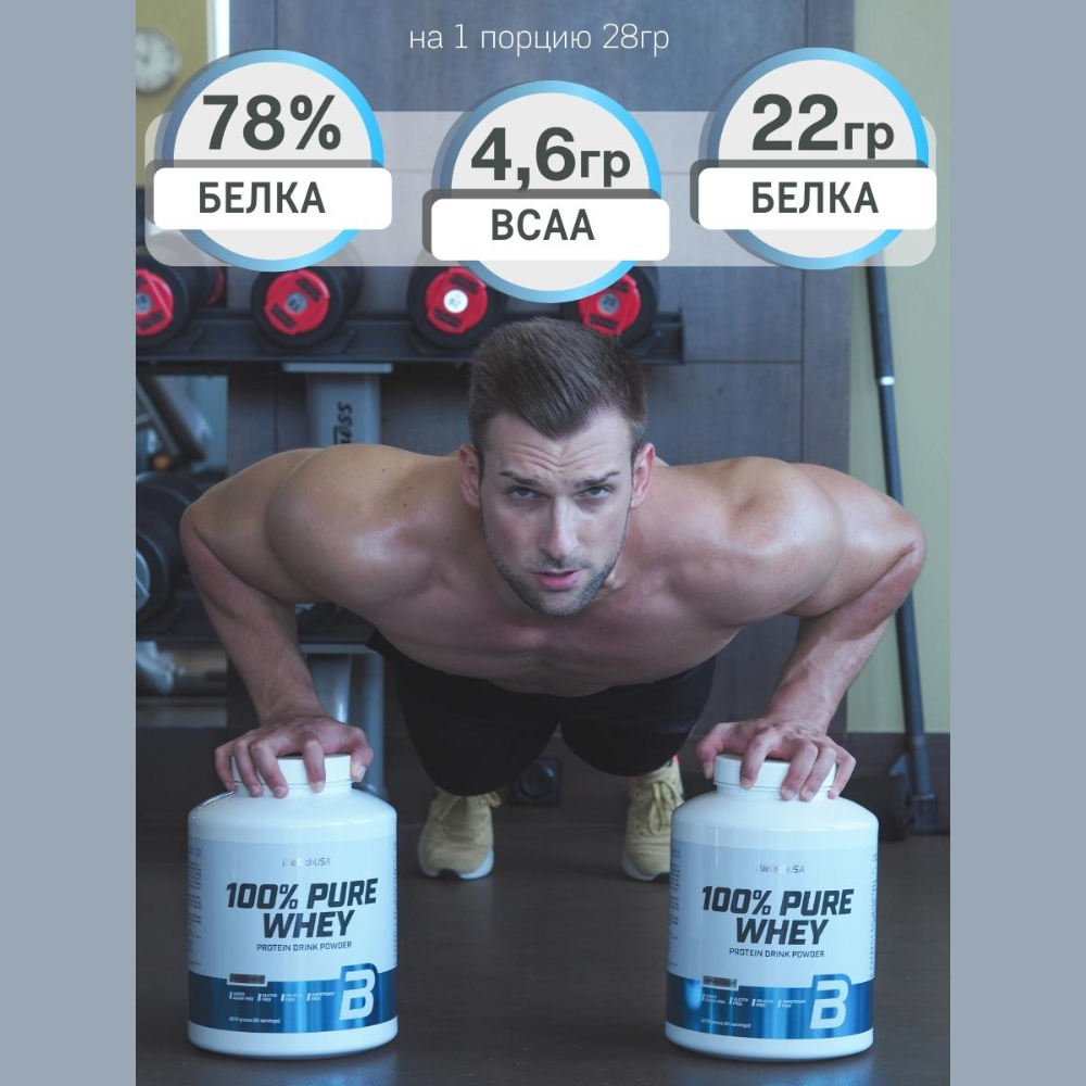 Протеин BiotechUSA 100% Pure Whey 1000 г. Клубника - фото 4