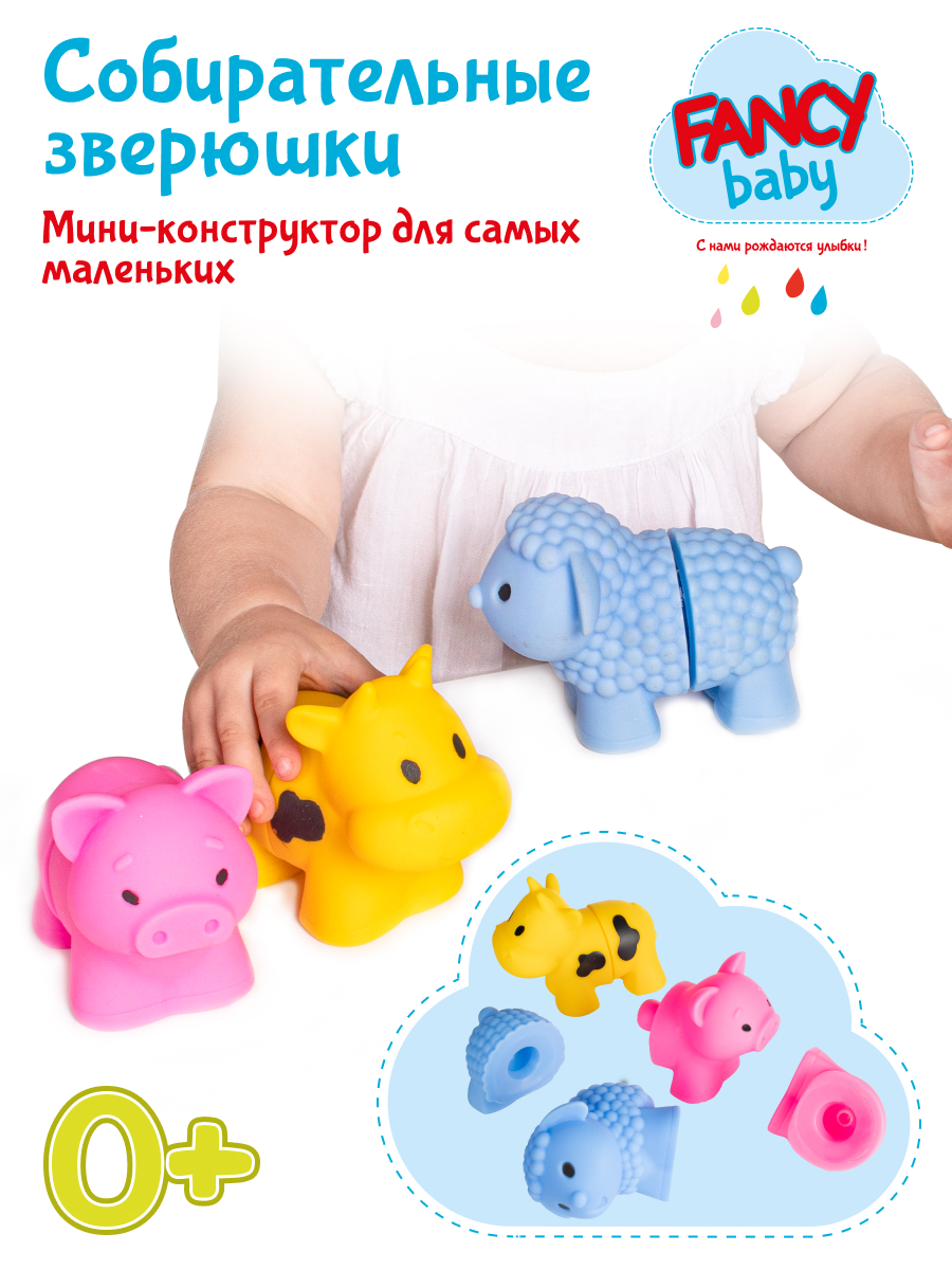 Игрушка FANCY BABY Собирательные зверюшки - фото 6