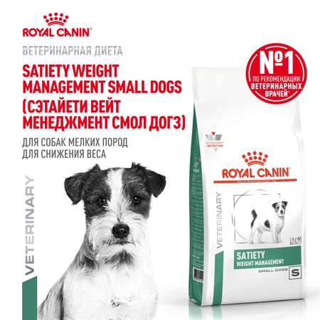 Корм для собак Royal Canin 500г мелких пород полнорационный для снижения веса сухой