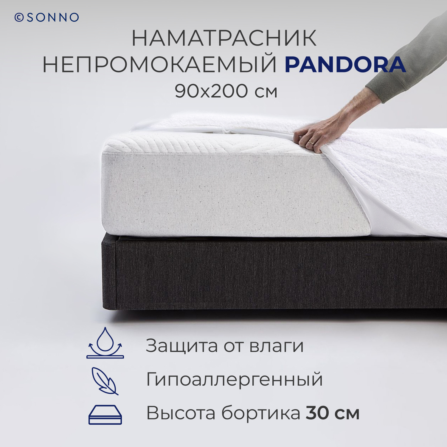 Наматрасник SONNO PANDORA махровый непромокаемый на резинке по всей длине 90х200 белый - фото 1