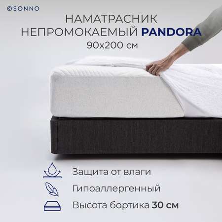 Наматрасник SONNO PANDORA махровый непромокаемый на резинке по всей длине 90х200 белый