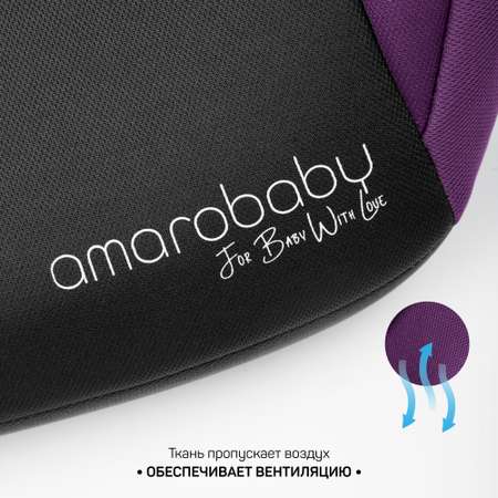 Автокресло бустер AmaroBaby Spector группа III фиолетовый/чёрный