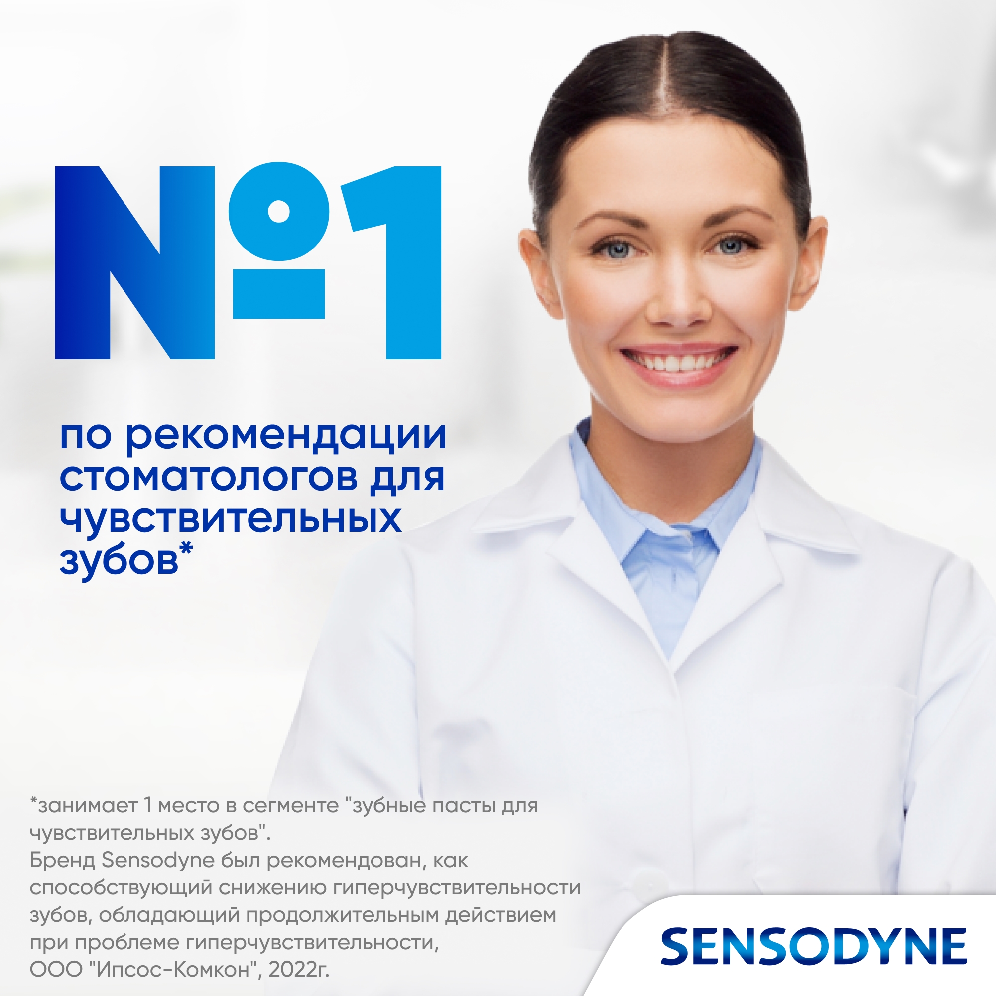 Зубная паста Sensodyne Свежесть трав 75мл - фото 4