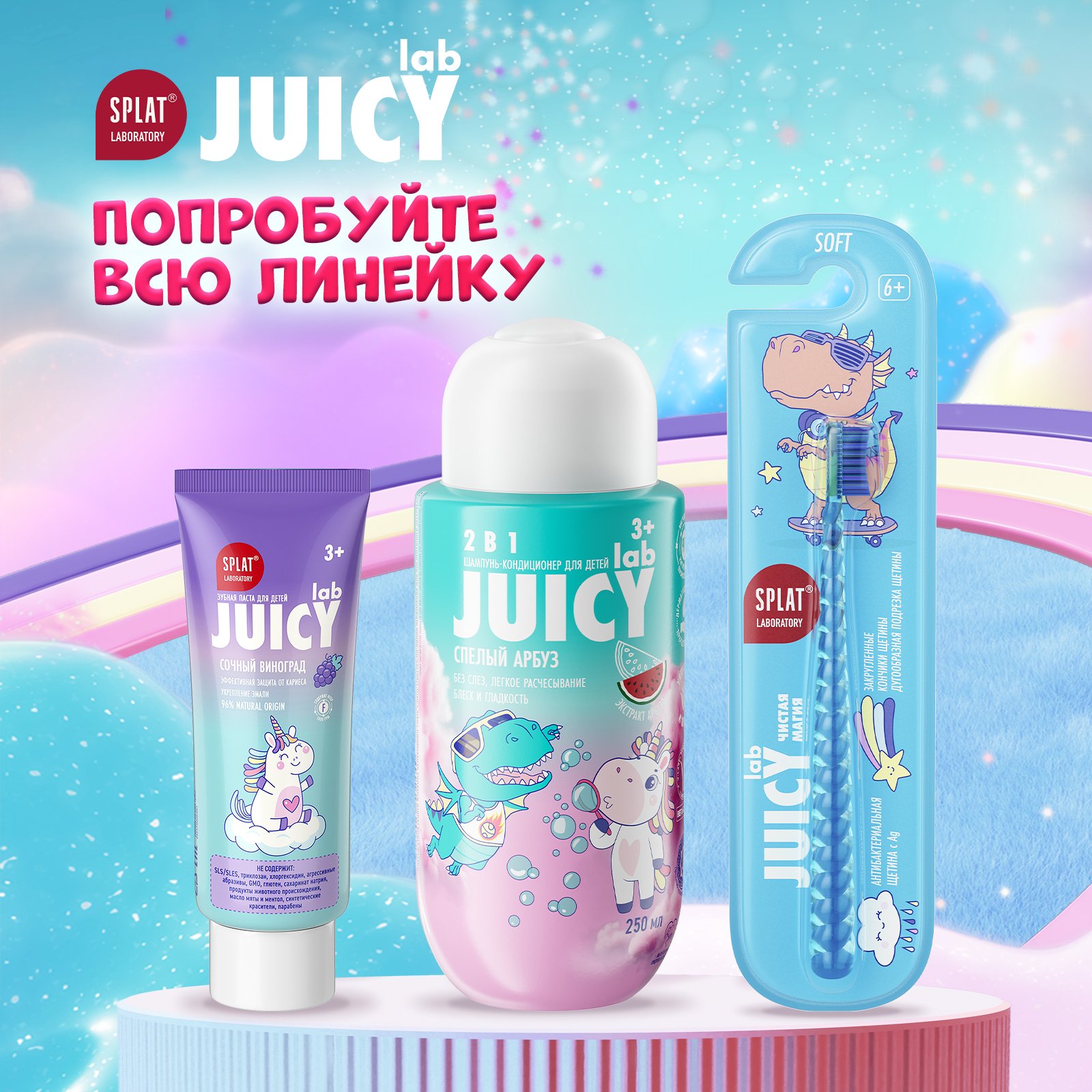 Шампунь-кондиционер JUICY Lab 2в1 Арбуз 250л с 3 лет - фото 9