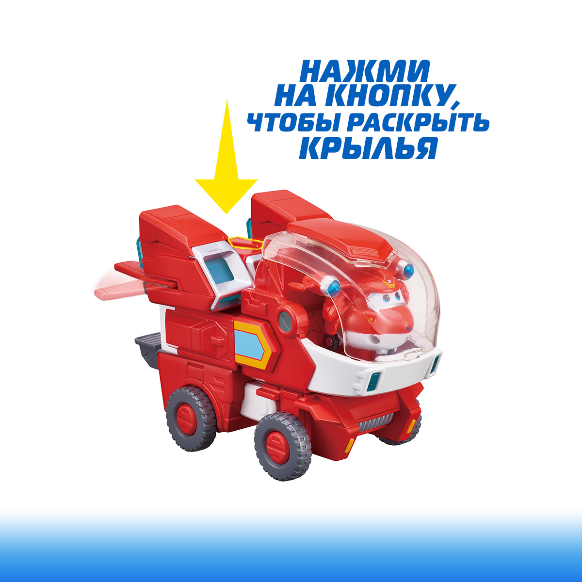 Игровой набор Super Wings Костюм трансформера - фото 3