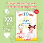 Подгузники-трусики miTOmi Day ультратонкие XXL 15+