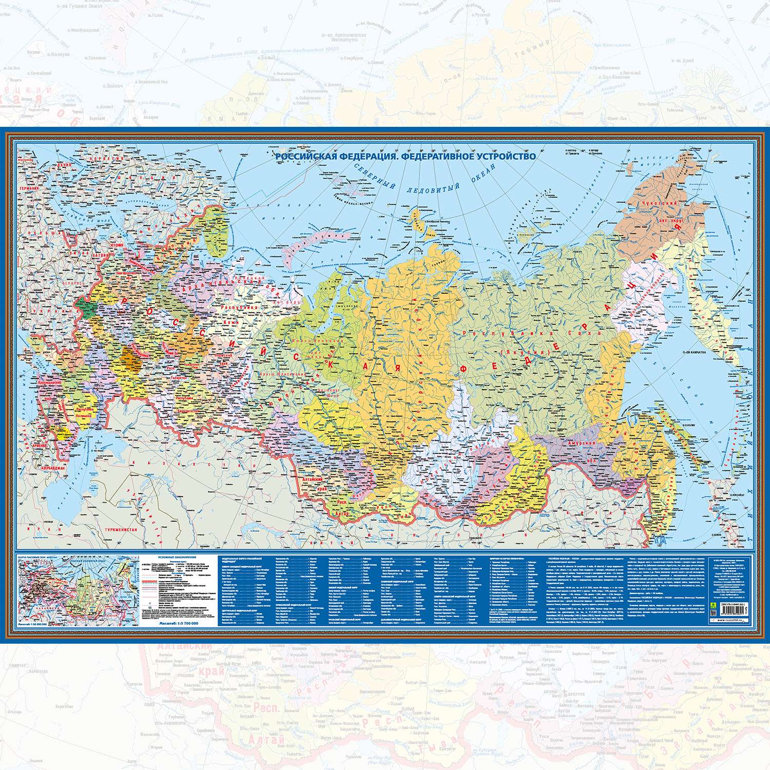 Карта России РУЗ Ко Российская Федерация - фото 1
