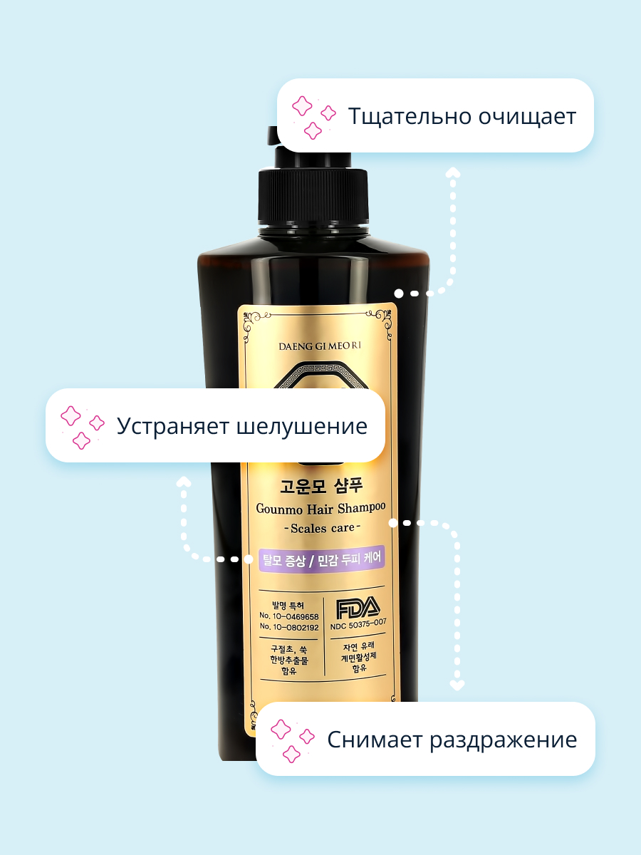 Шампунь Daeng Gi Meo Ri Gounmo для интенсивного ухода за кожей головы 400 мл - фото 3