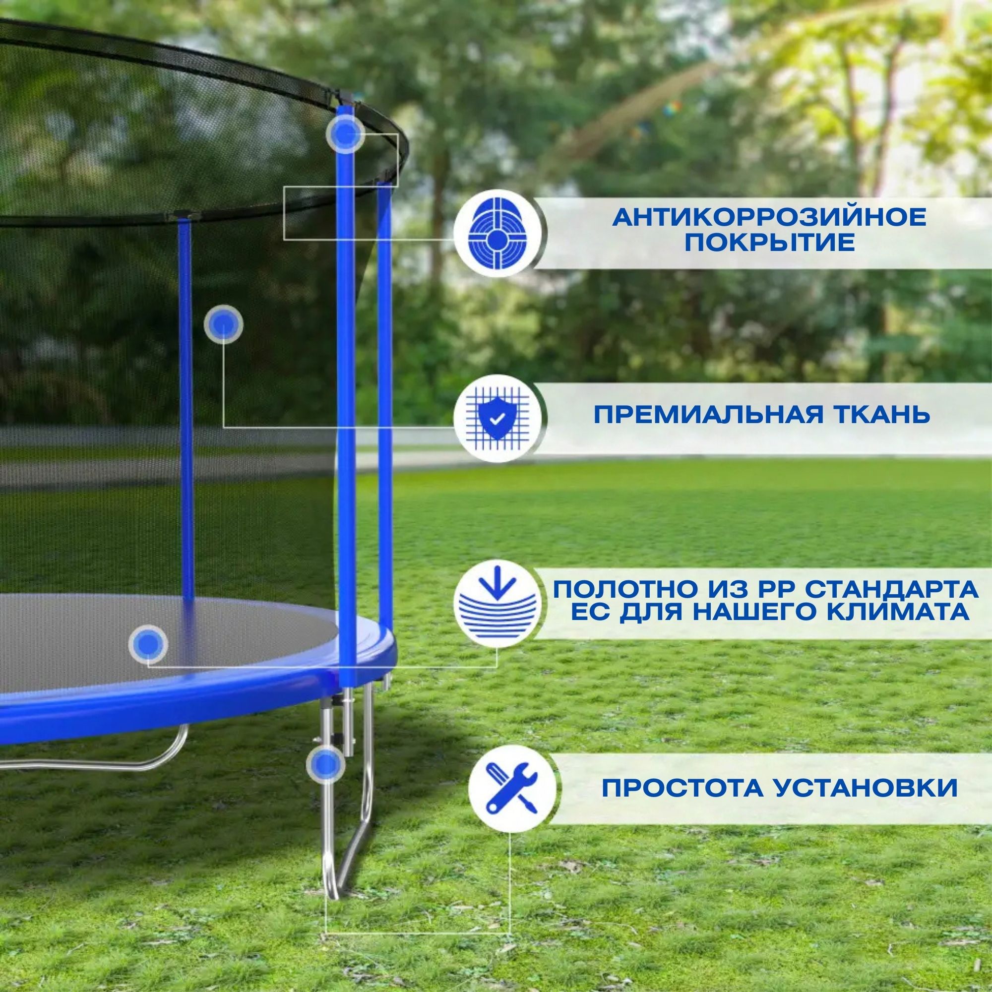 Батут каркасный Perfetto Sport с защитной сеткой Activity 10ft диаметр 3,0 м синий - фото 3