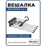 Вешалка Bradex для одежды для брюк 5 в 1