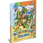 Книга Русич Волшебные сказки. Сборник сказок для детей