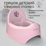 Горшок Amarobaby Elect розовый