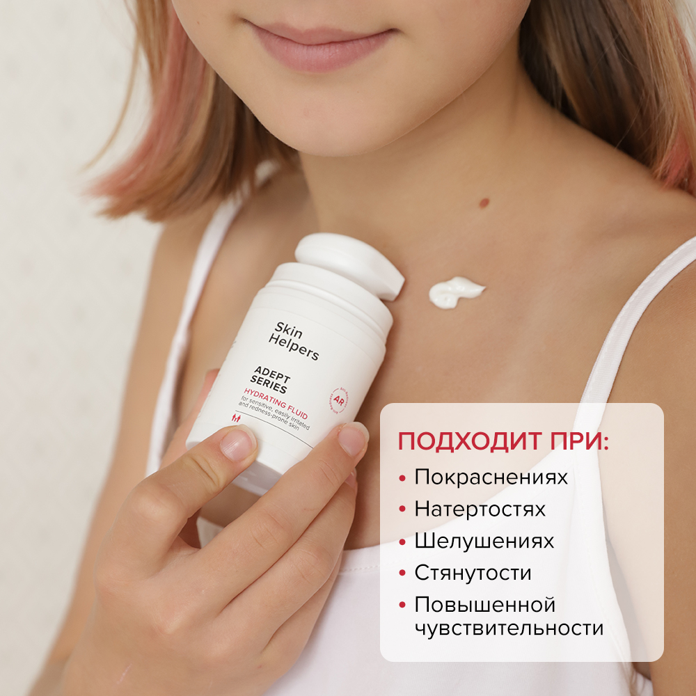 Крем-флюид Skin Helpers Adept для чувствительной кожи лица и тела от розацеа 50 мл - фото 4