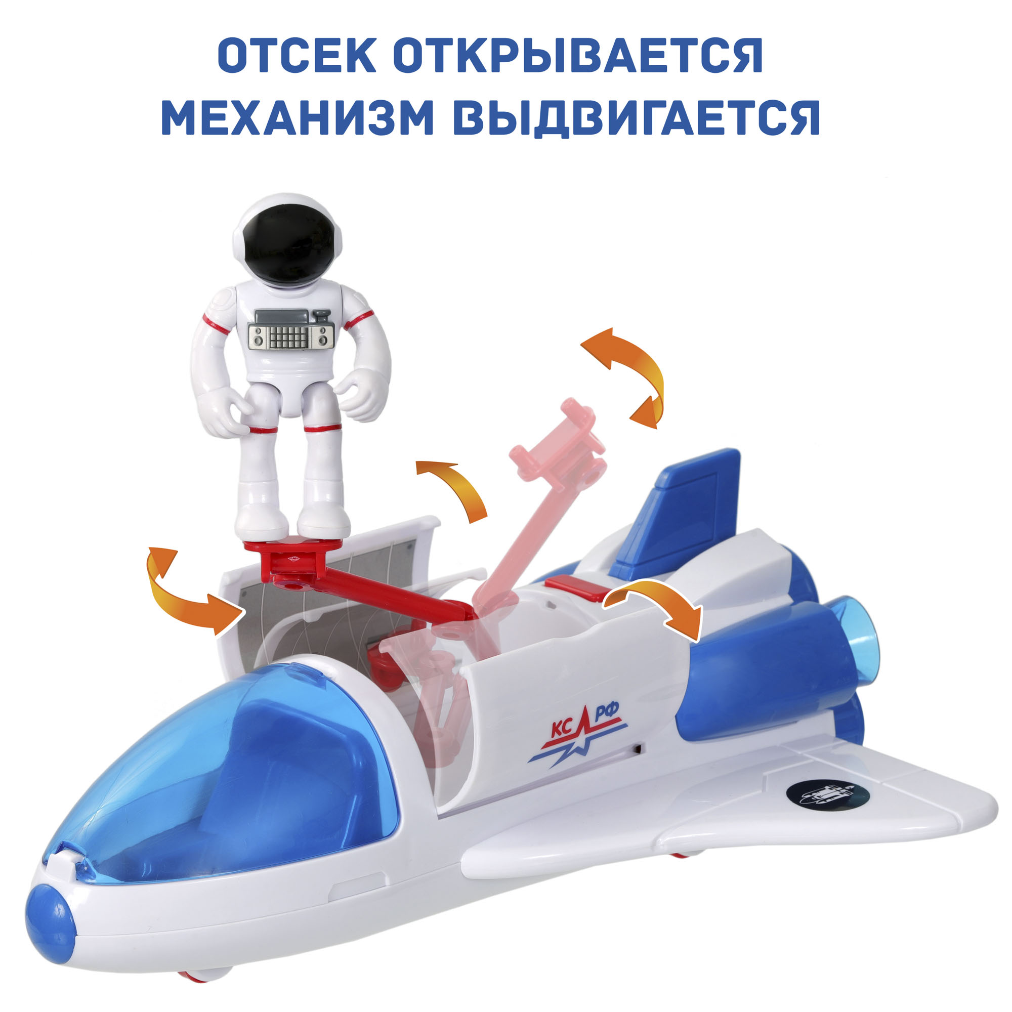 Игровой набор Космос Наш Космический шаттл 63112 - фото 5