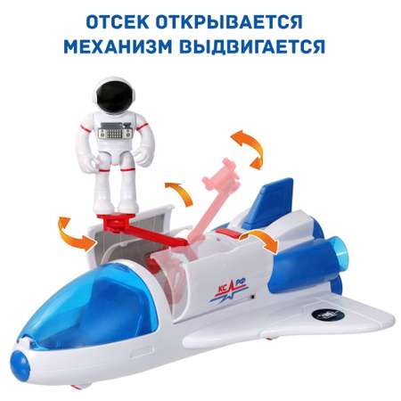 Игровой набор Космос Наш Космический шаттл 63112