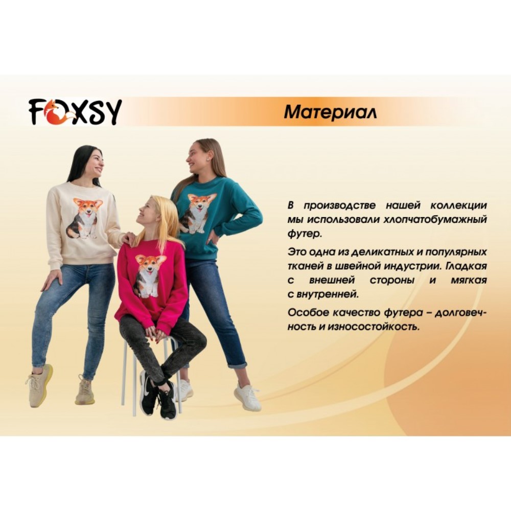 Толстовка Foxsy 2204-SW - фото 9