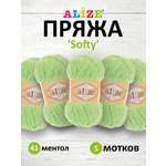 Пряжа для вязания Alize softy 50 гр 115 м микрополиэстер мягкая фантазийная 41 ментол 5 мотков