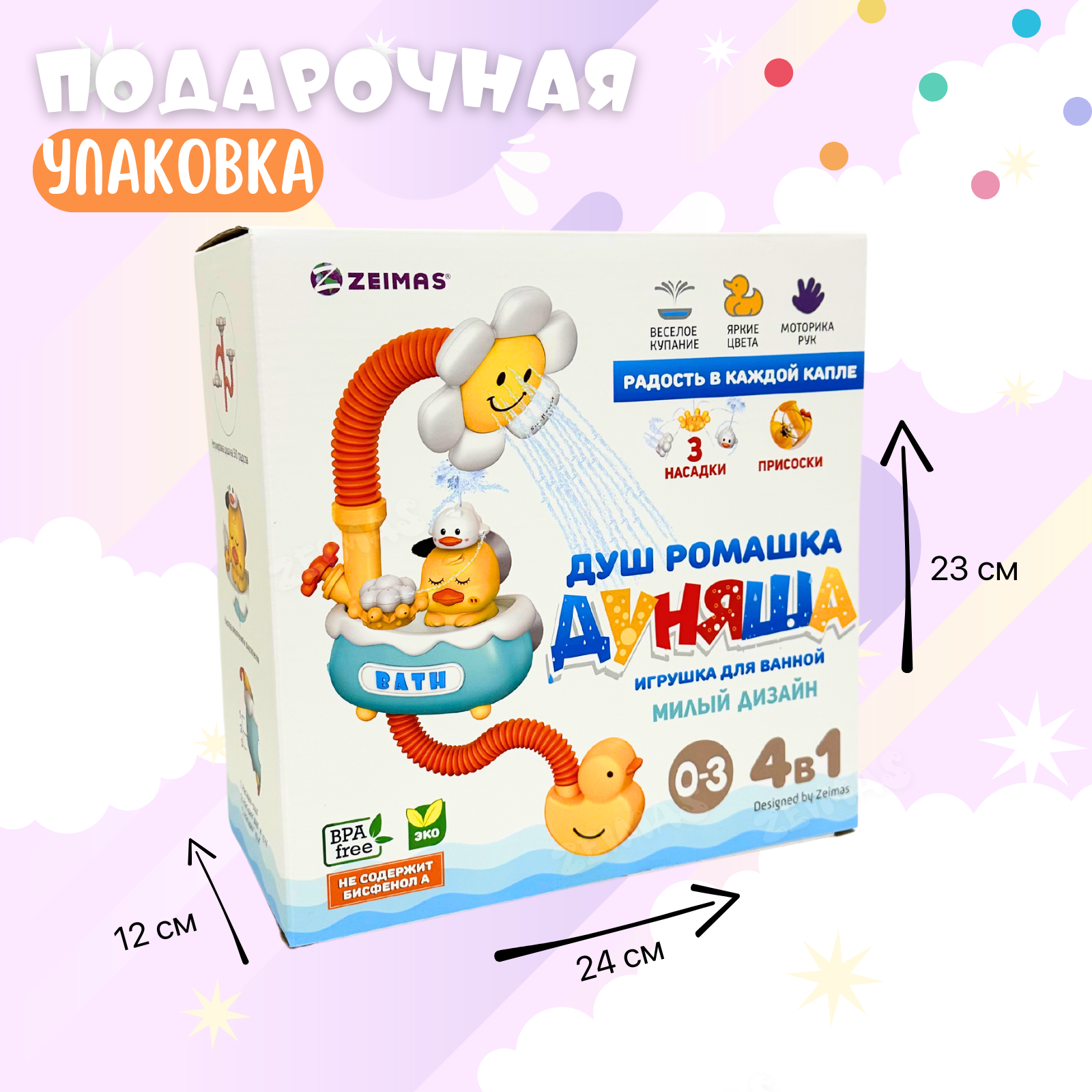 Игрушка для ванной Zeimas Ромашка - фото 18