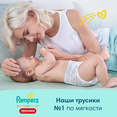 Подгузники-трусики Pampers Premium Care Pants Для Мальчиков и Девочек 6-11кг 2шт