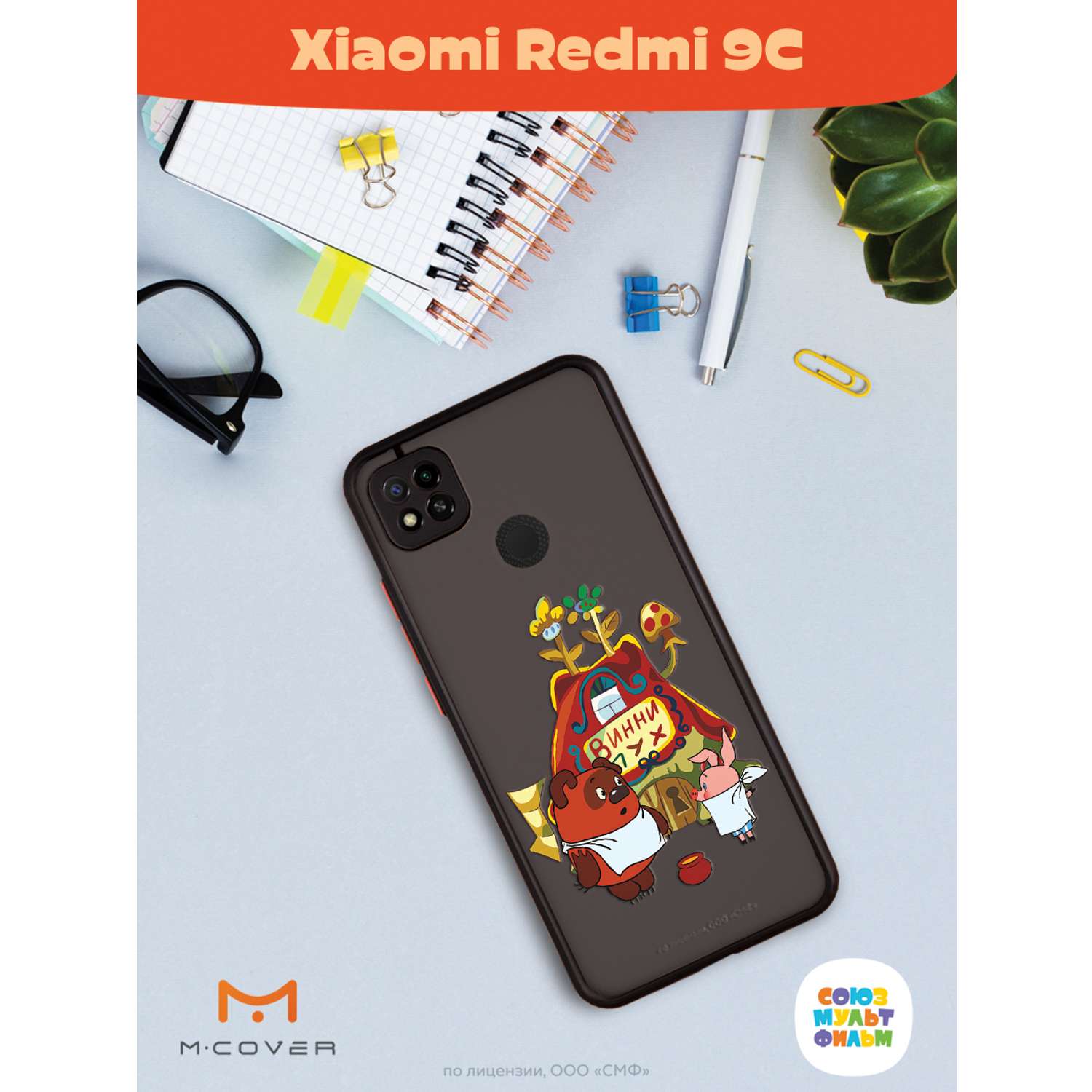Противоударный чехол Mcover для смартфона Xiaomi Redmi 9C Союзмультфильм В гостях у Винни - фото 4
