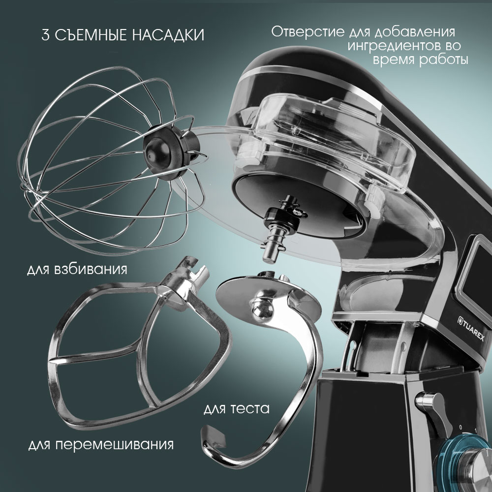 Миксер планетарный TUAREX TK-4201 - фото 4