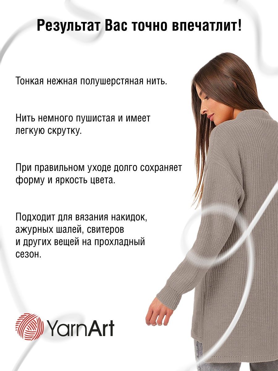 Пряжа YarnArt Angora Star тонкая полушерстяная 100 г 500 м 512 серо-бежевый 5 мотков - фото 4