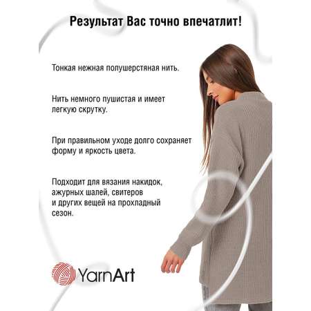 Пряжа YarnArt Angora Star тонкая полушерстяная 100 г 500 м 512 серо-бежевый 5 мотков