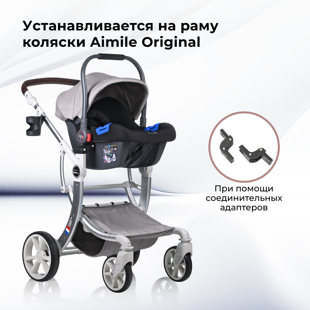 Автолюлька к коляске Aimile Farfello KS-2150/a cappuccino - фото 7