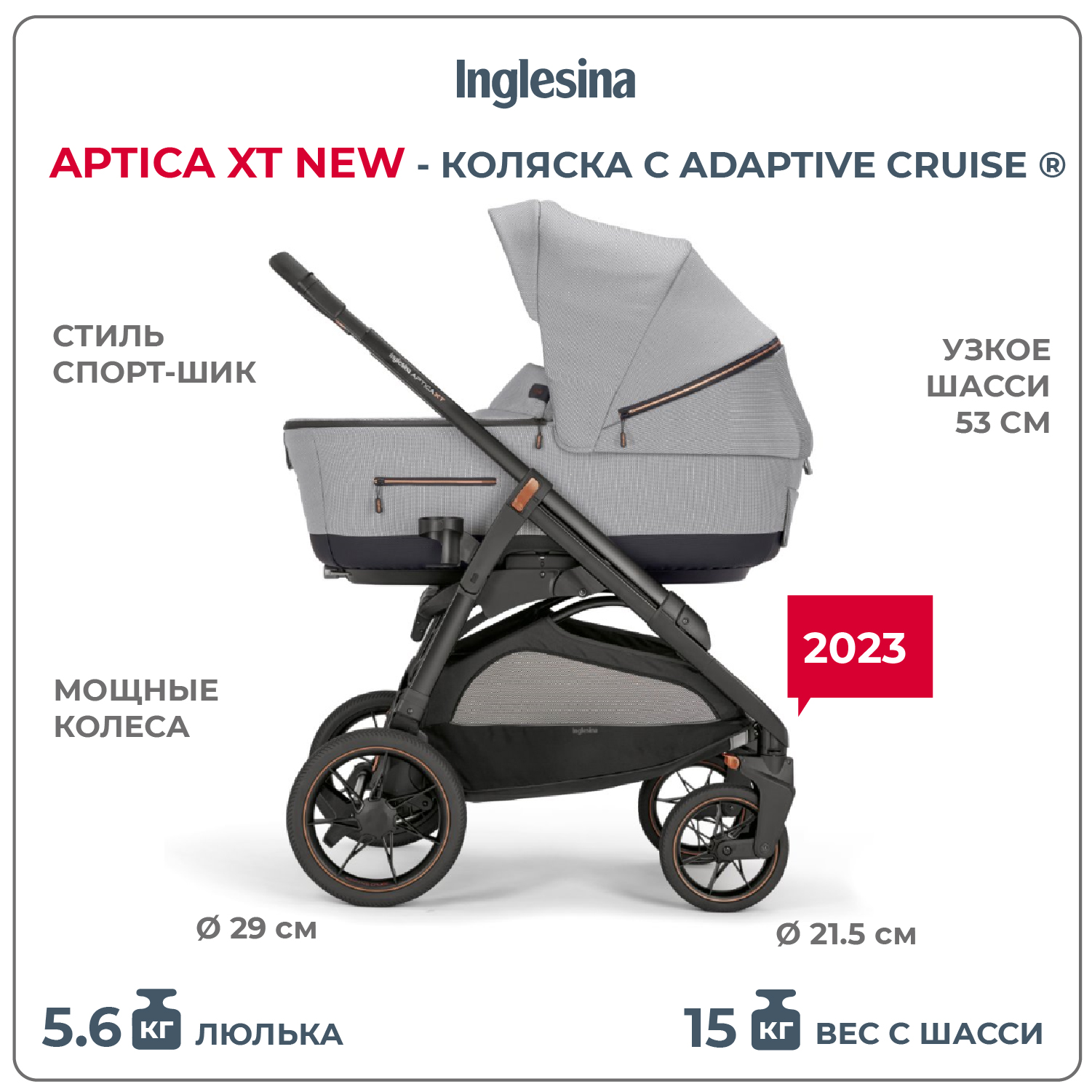 Коляска 2 в 1 INGLESINA Aptica XT New с подставкой под люльку Stand Up Horizon Grey - фото 3