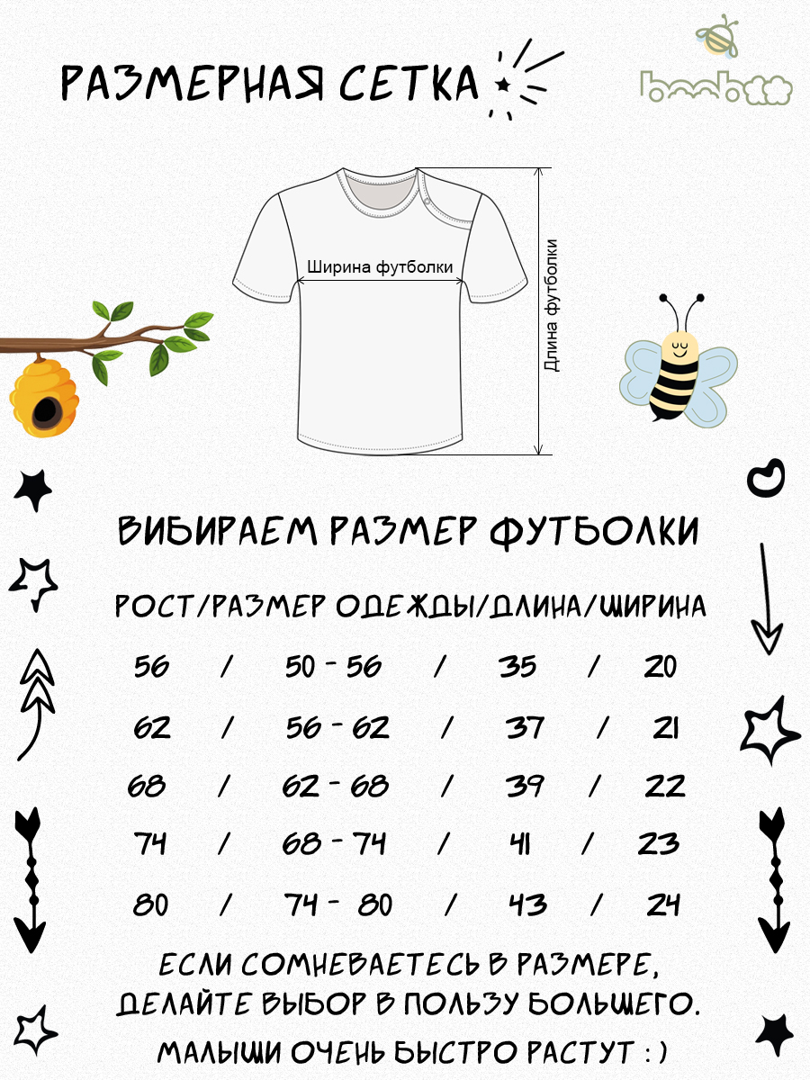 Футболка 3 шт BeeBoo futb_baza_n1 - фото 7