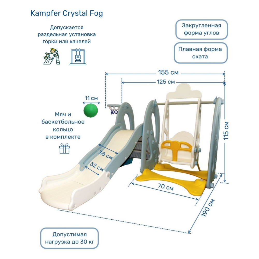 Пластиковая горка с качелями Kampfer Crystal Fog - фото 10