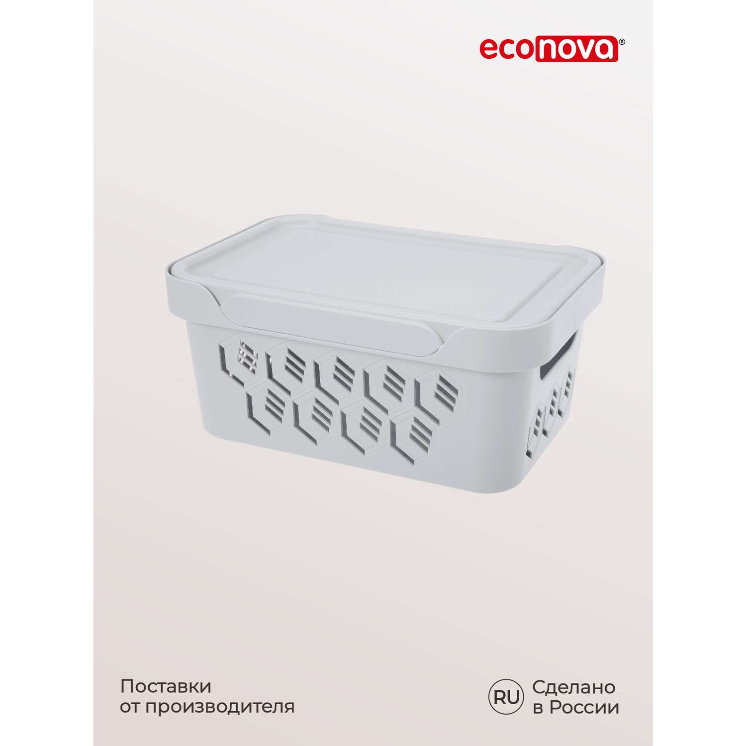 Коробка Econova с крышкой DELUXE 4.6Л светло-серая - фото 9