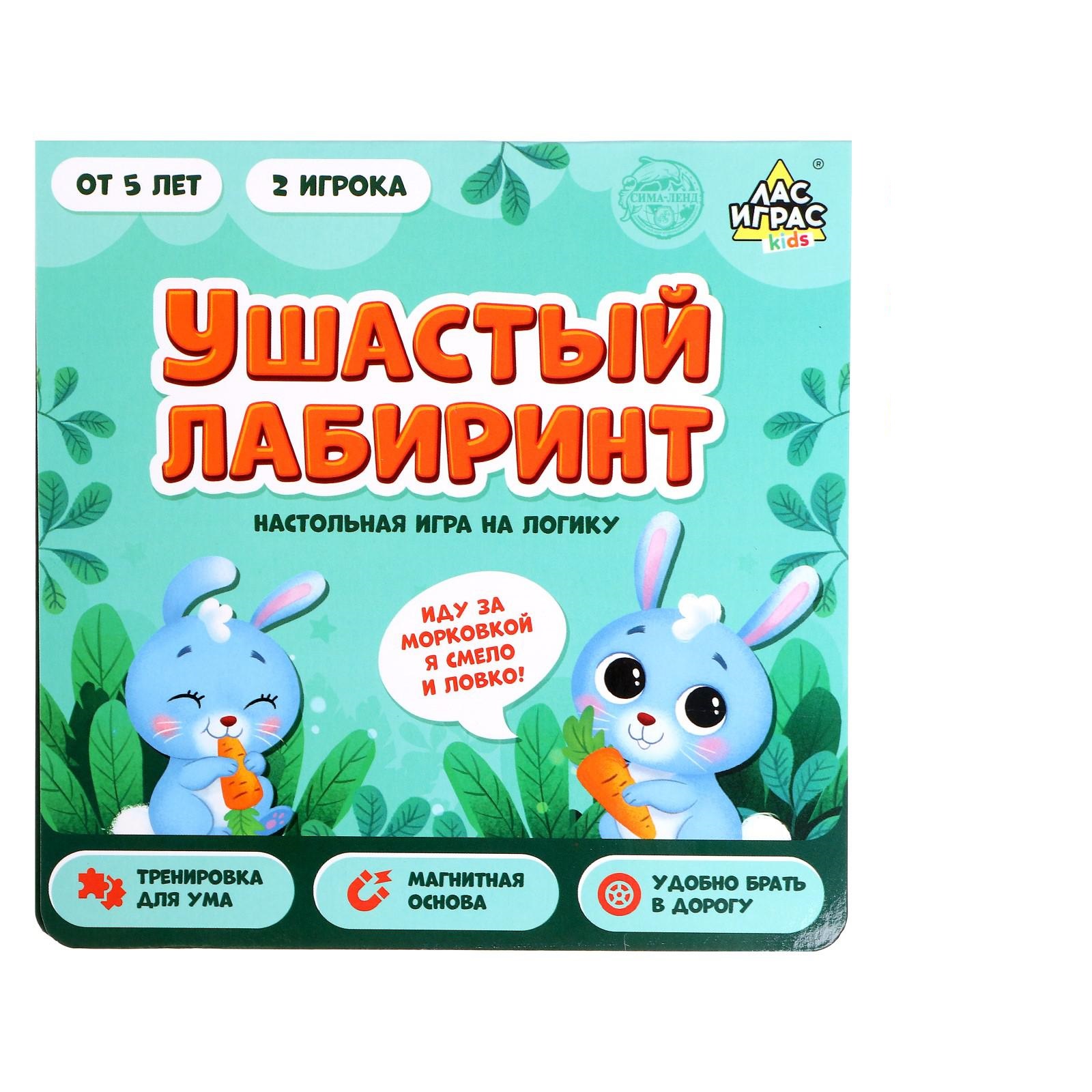 Настольная игра Лас Играс KIDS Ушастый лабиринт - фото 1