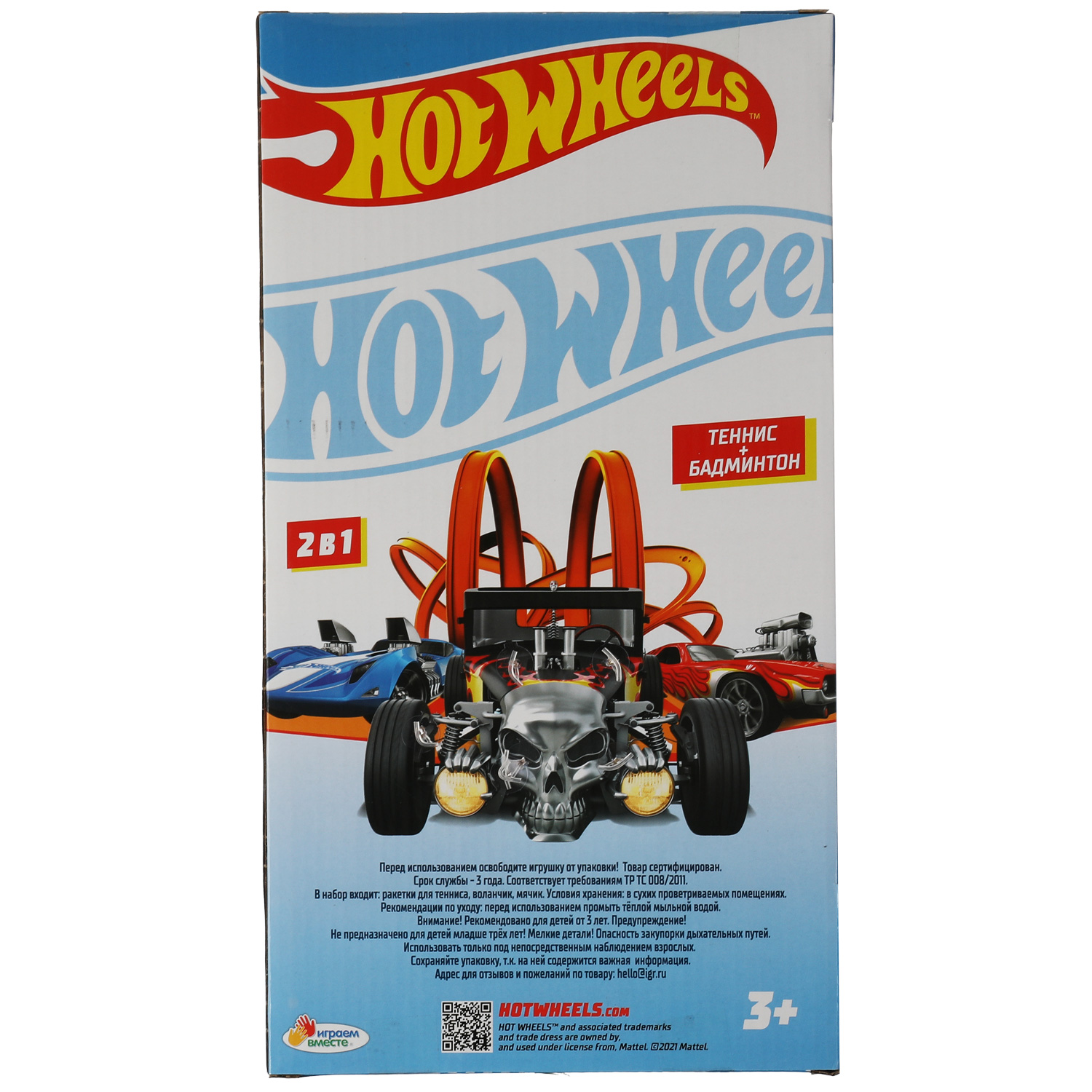 Набор с ракетками Играем вместе Hot Wheels 2 в 1 бадминтон теннис - фото 5