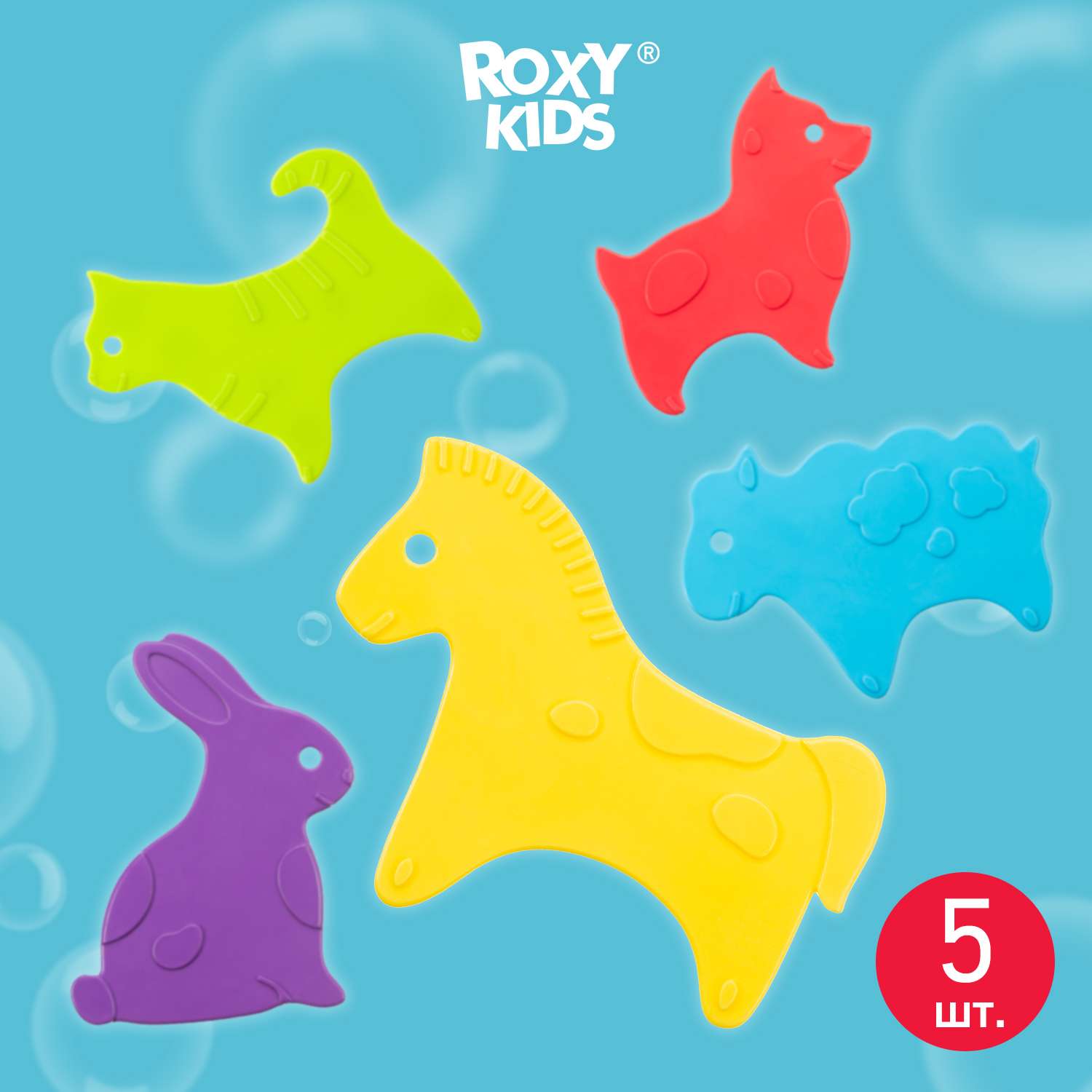Мини-коврики детские ROXY-KIDS для ванной противоскользящие Animals 5 шт цвета в ассортименте - фото 1