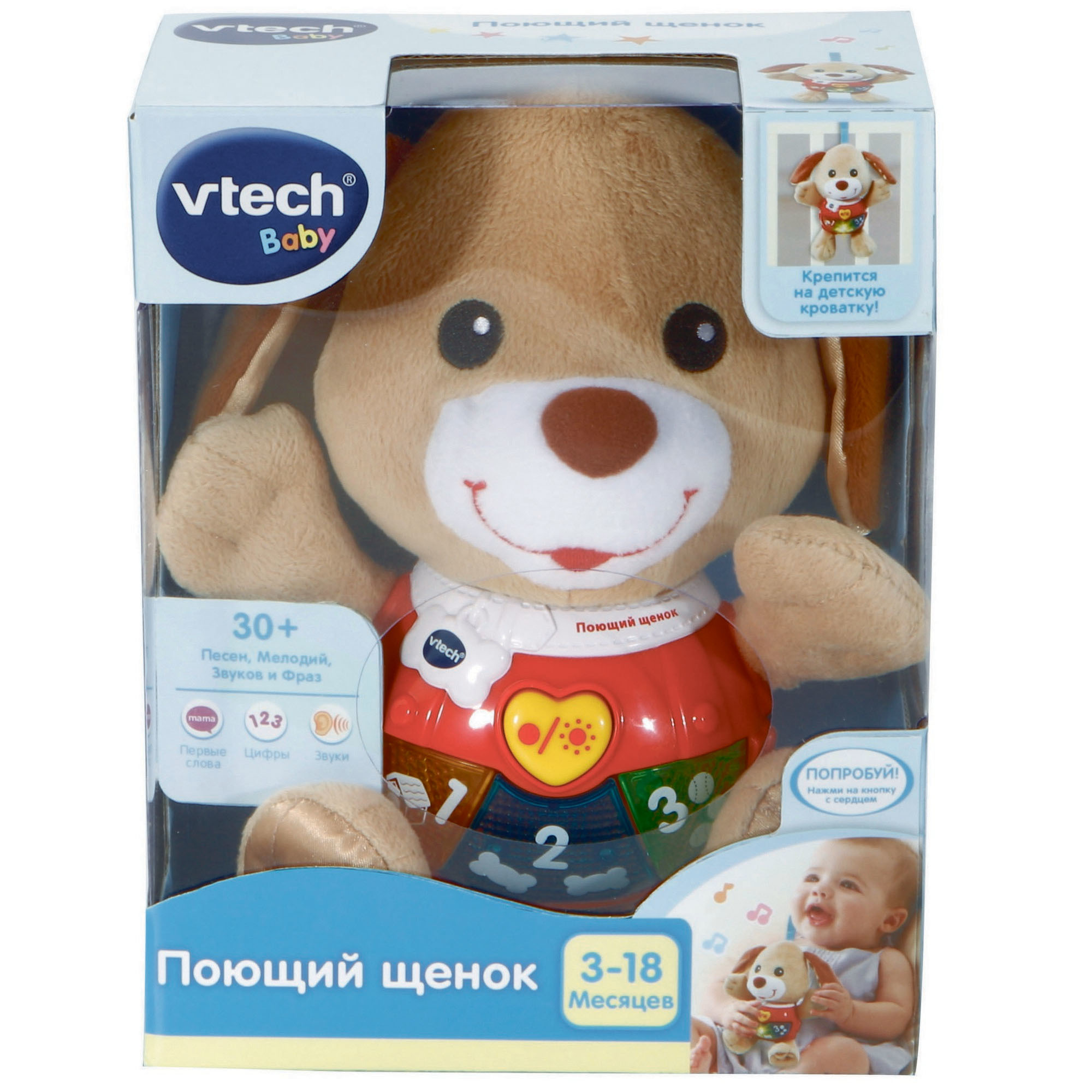 Игрушка Vtech Поющий щенок 80-502326 - фото 5