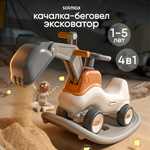 Качалка Solmax экскаватор