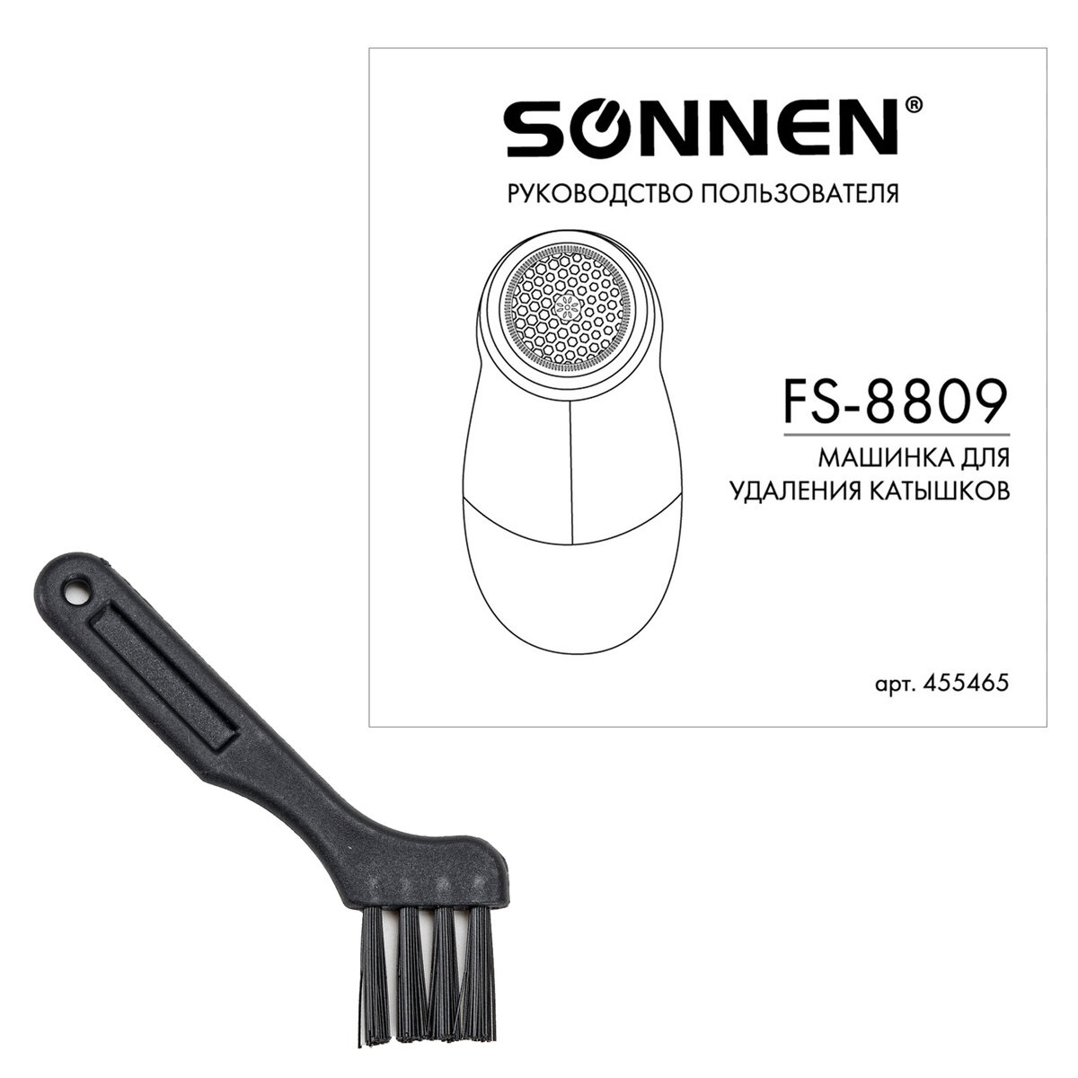 Машинка электрическая Sonnen для снятия и удаления катышков FS-8808 - фото 8