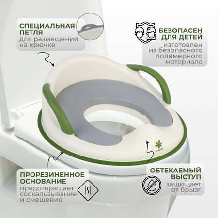 Детское сиденье на унитаз bonbela с ручками и мягкой накладкой зеленое