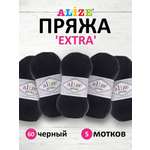 Пряжа Alize универсальная для вязания кардиганов игрушек Extra акрил 100 гр 220 м 5 мотков 60 черный