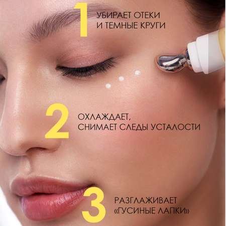 Крем-концентрат 7DAYS для области вокруг глаз с лифтинг-эффектом Collagen