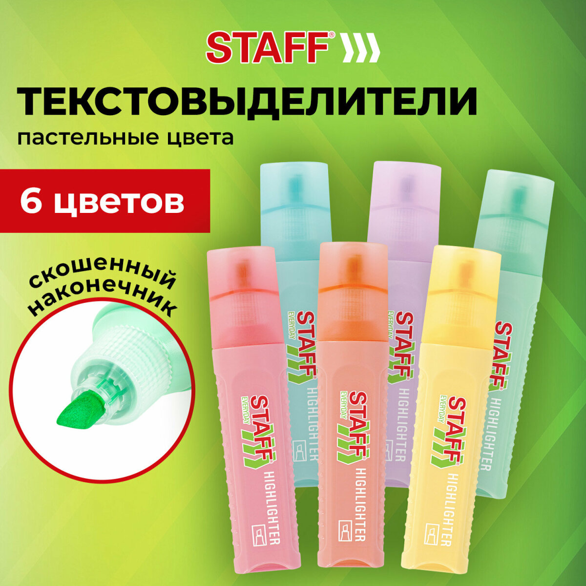 Текстовыделители Staff 6 цв. - фото 1